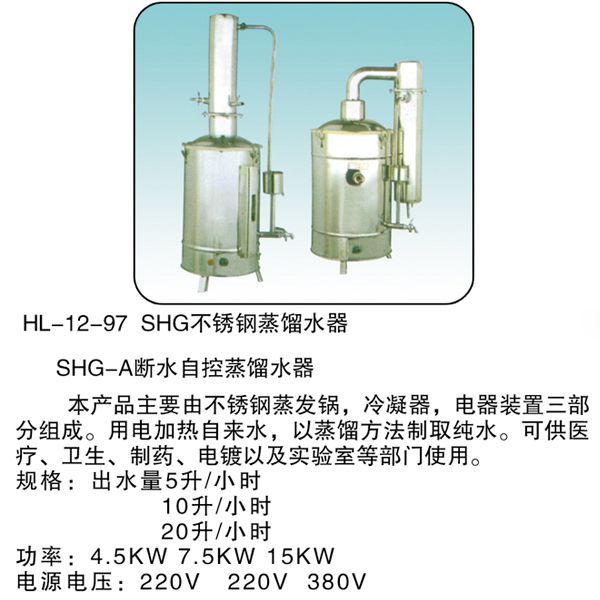 蒸餾水器使用注意事項